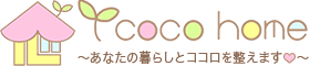 埼玉/オンライン 数秘講座＆鑑定で自分の運勢の波や使命を知り、暮らしとココロを整える coco home